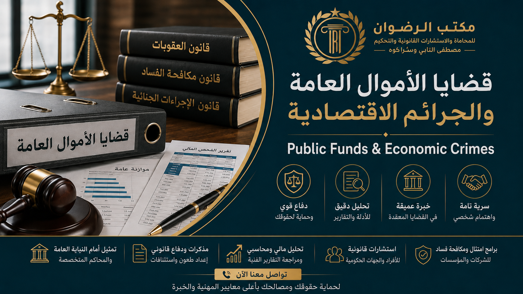  Public Funds Cases 