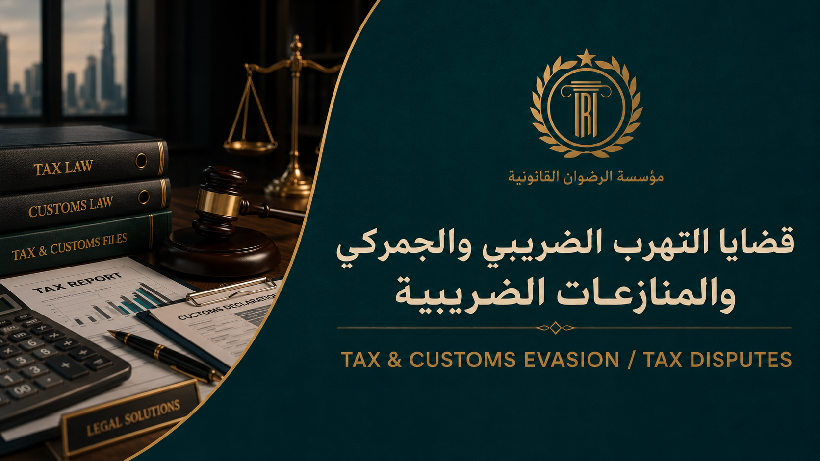  Tax and Customs Evasion Cases & Tax Disputes 