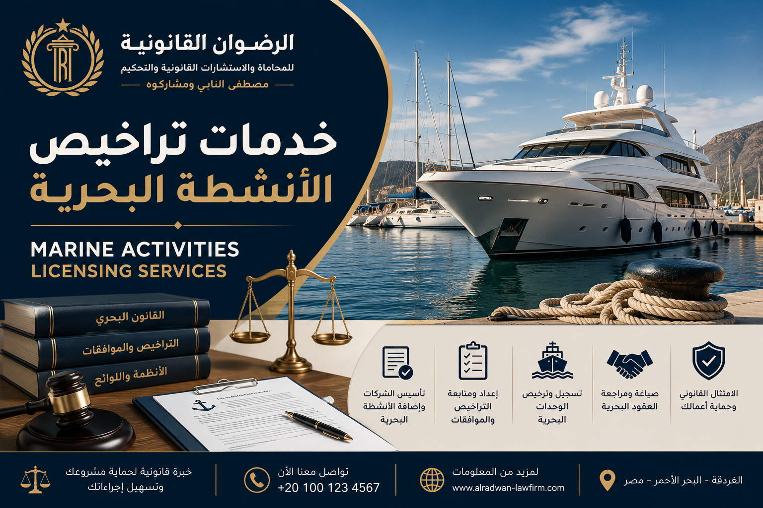  Marine, Maritime & Tourism Activity Licensing 
