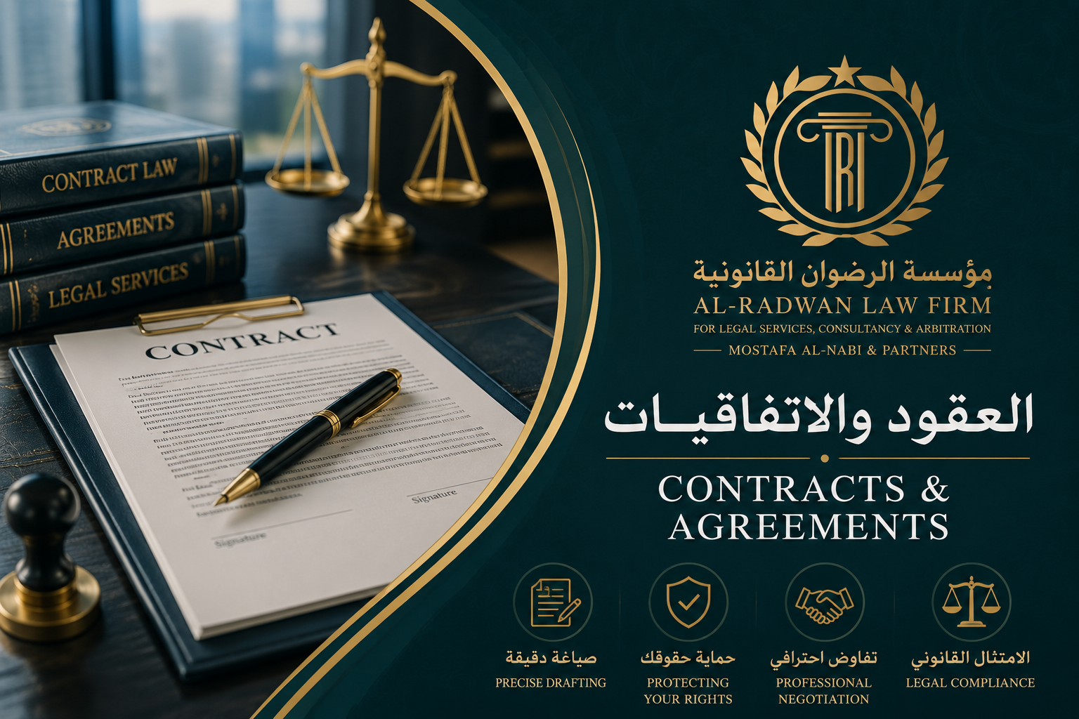  Contracts and agreements 
